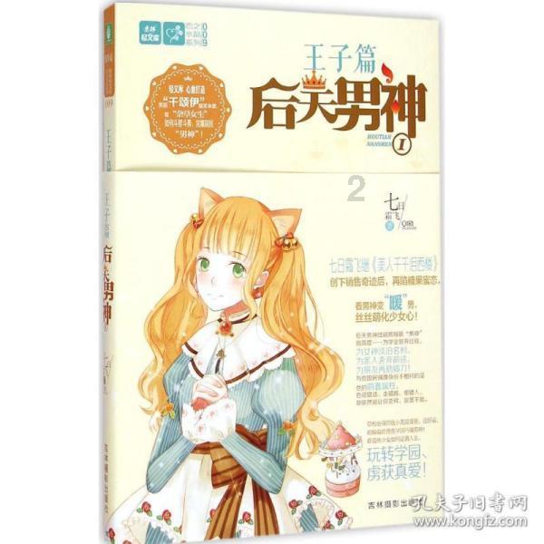王国英雄2