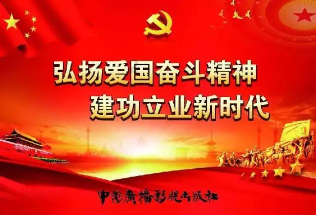铁路指挥员